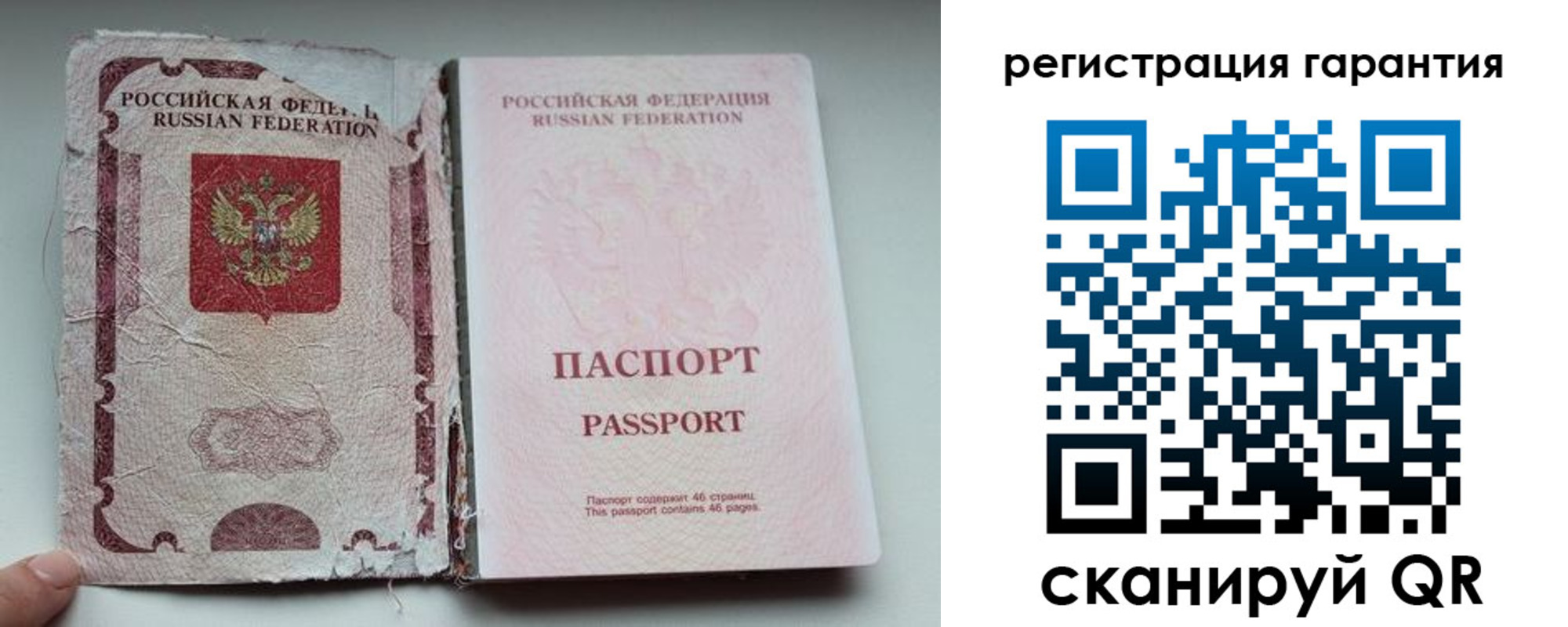 временная регистрация в Дегтярске